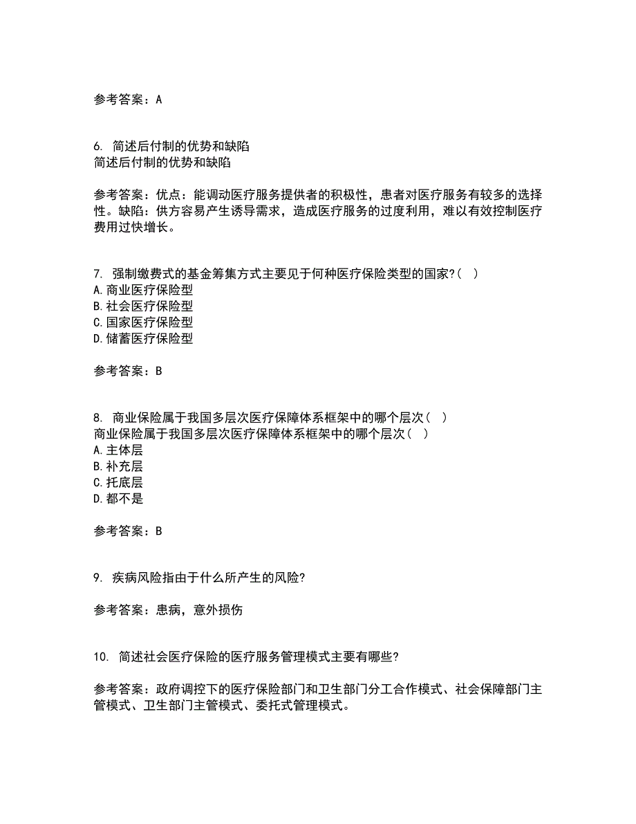 医疗北京理工大学21秋《保险学》在线作业三满分答案35_第2页