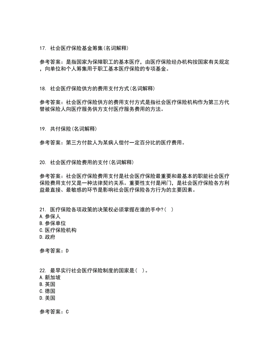 医疗北京理工大学21秋《保险学》在线作业三满分答案35_第4页