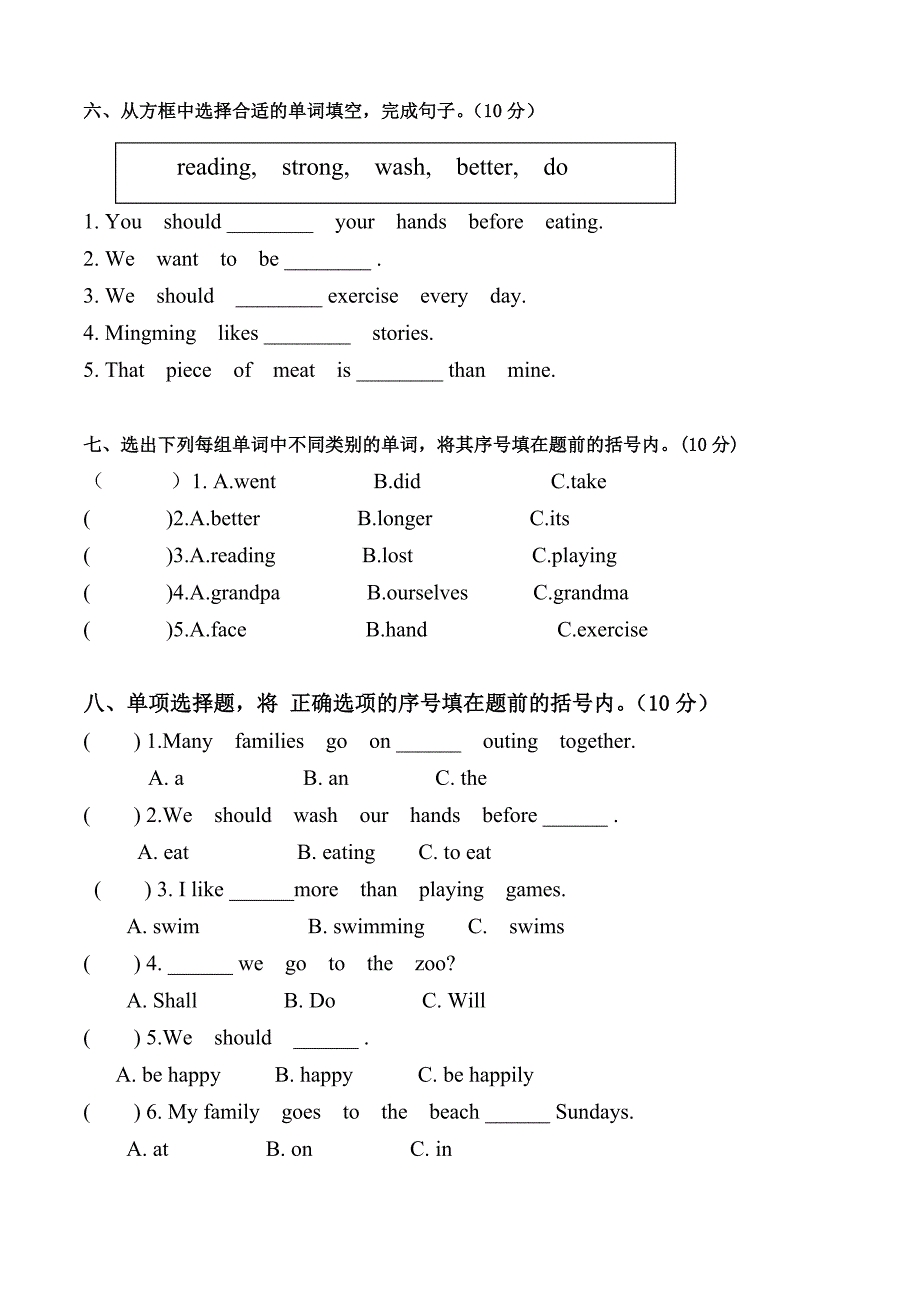 六年级英语月考试题_第3页
