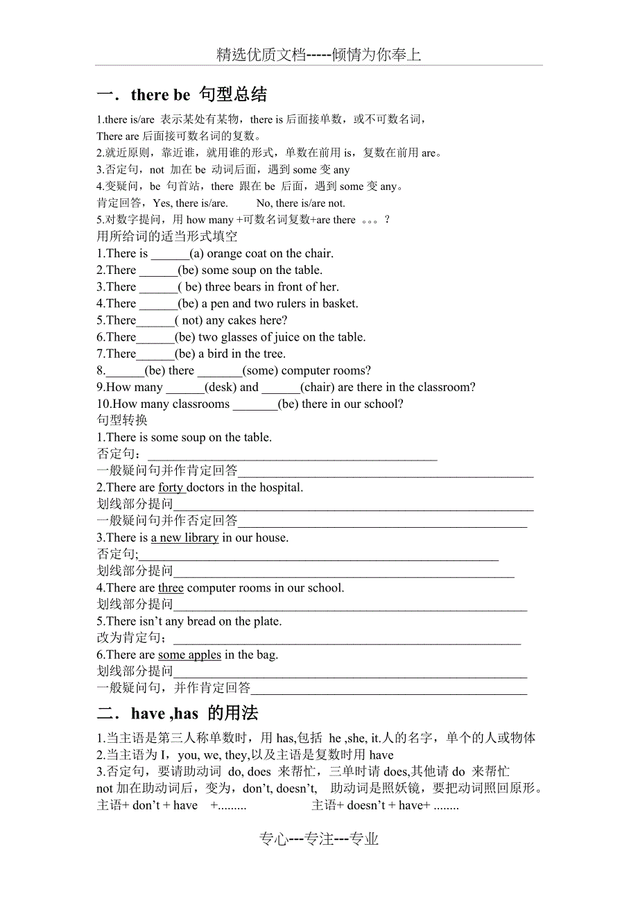 新版译林五年级上册语法及练习(共9页)_第1页