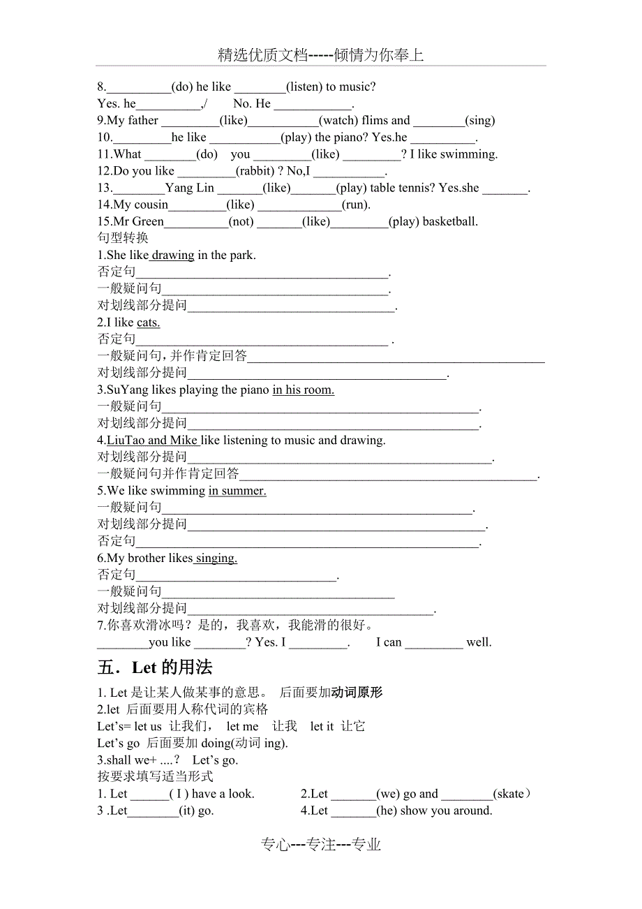 新版译林五年级上册语法及练习(共9页)_第4页