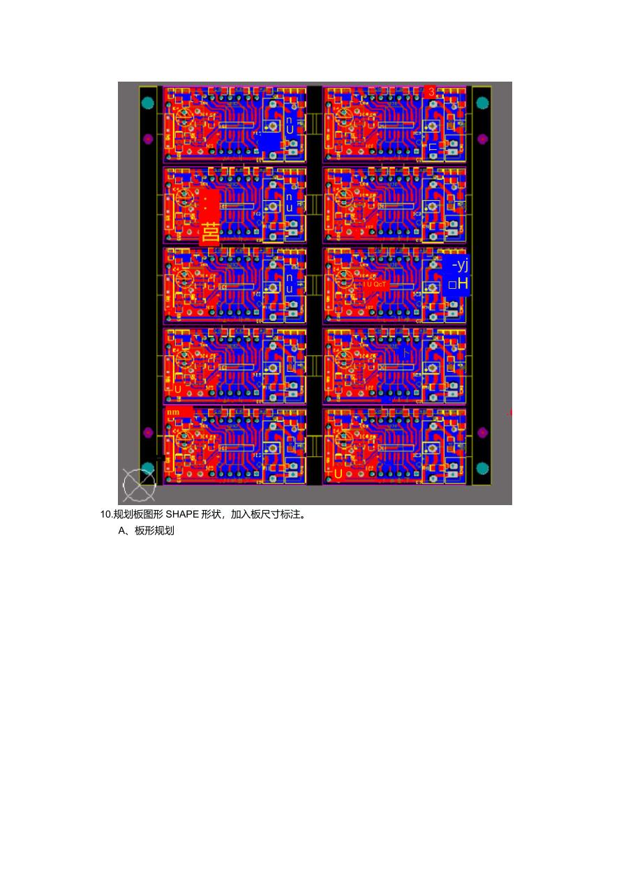 AD09拼板流程_第4页