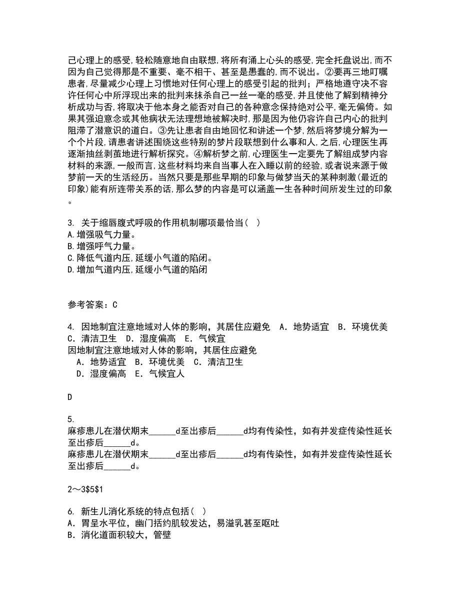 中国医科大学21秋《传染病护理学》在线作业二满分答案13_第2页