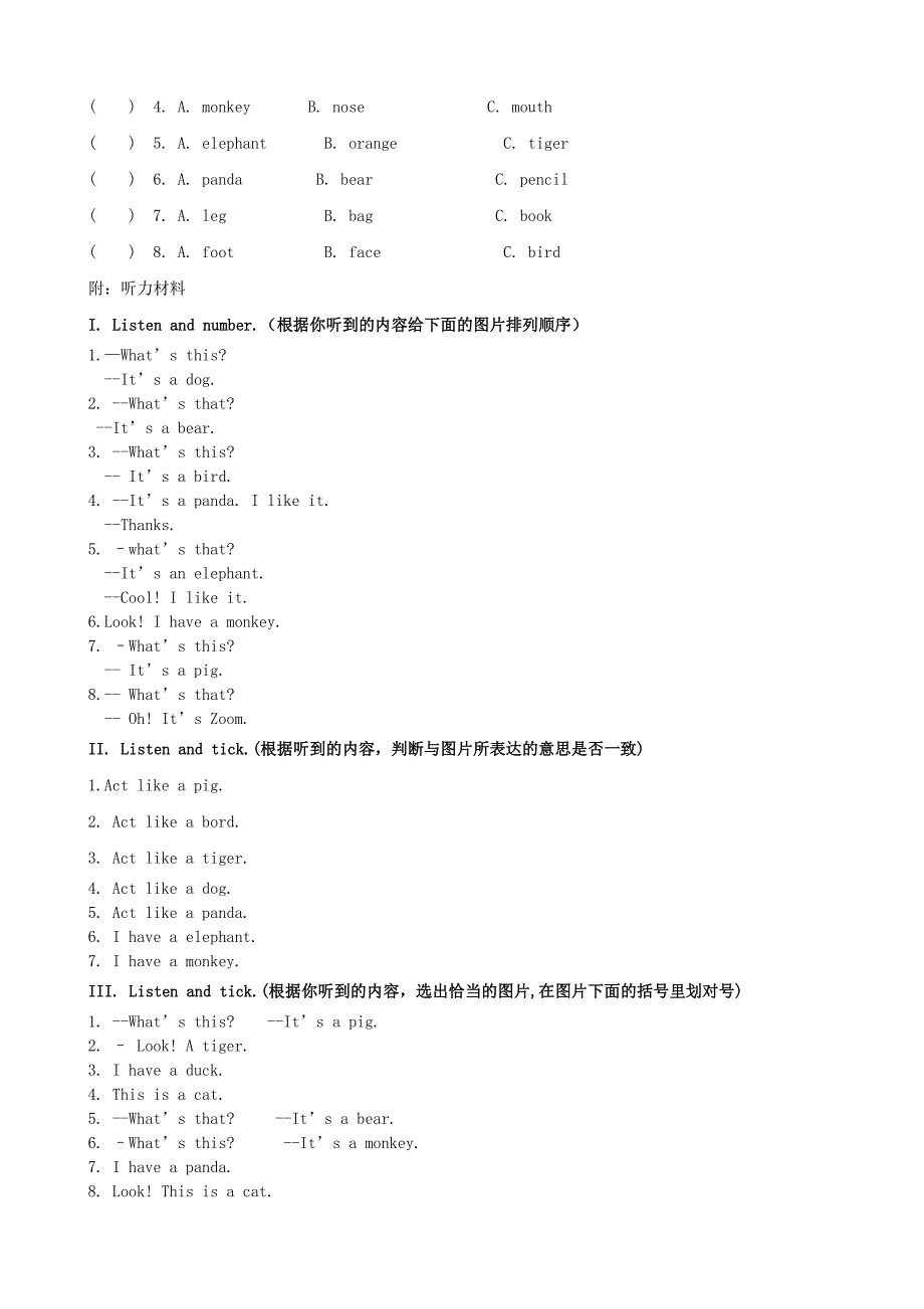 年人教版pep三年级英语上册 Unit 4 We love animals单元测试含听力材料_第4页