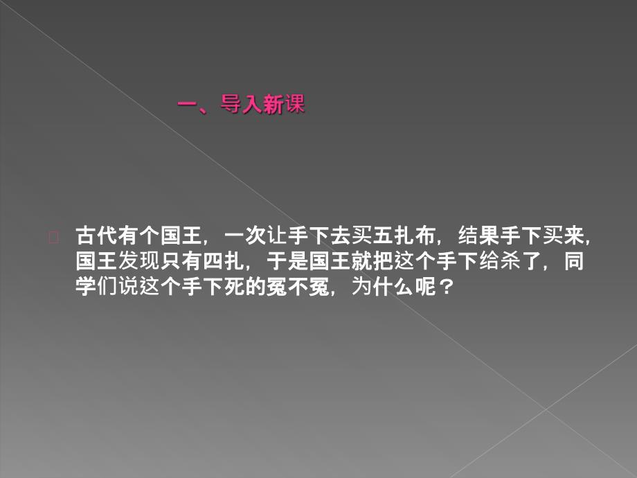 长度和时间的测量设计_第3页