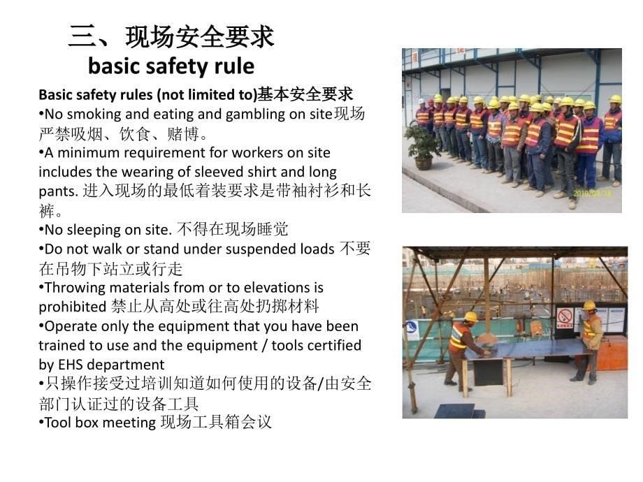 SafetyonConstructionSite_第5页