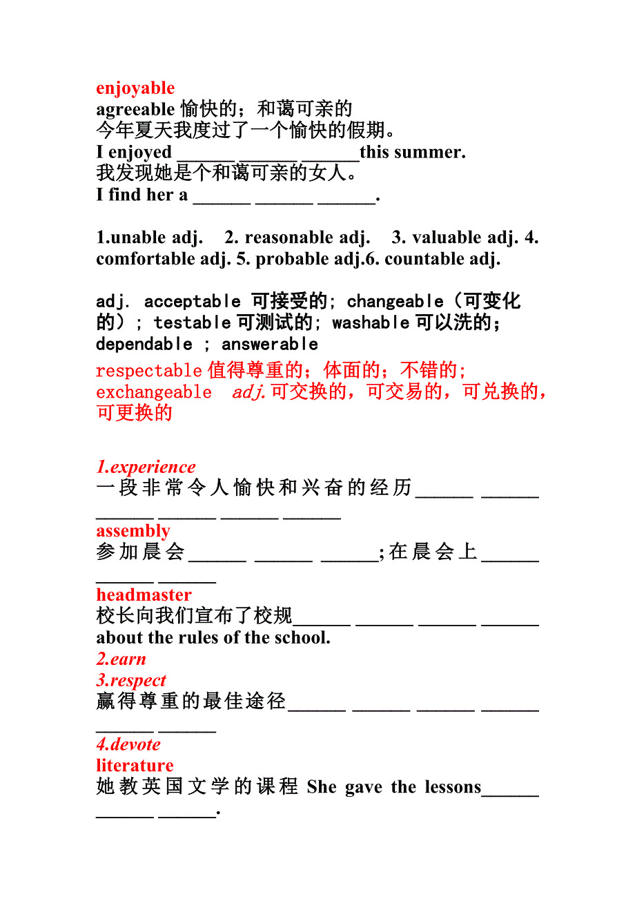 重点词汇讲解 上课用Book 1_U1_.doc_第1页