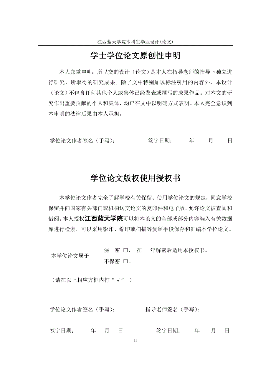 国际经济与贸易毕业设计论文CSA模式入驻中国曲折性研究_第2页