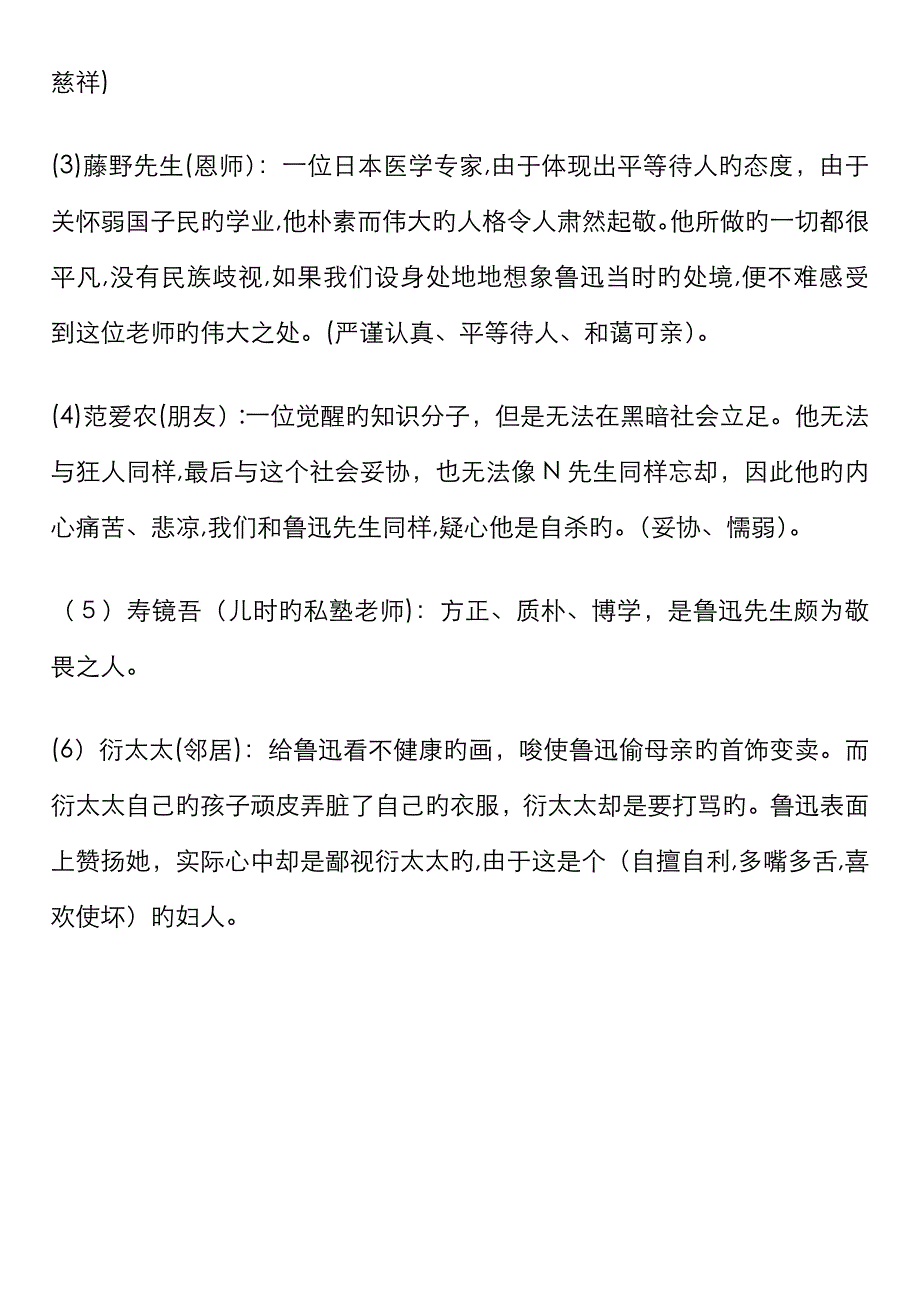 名著分类_第3页