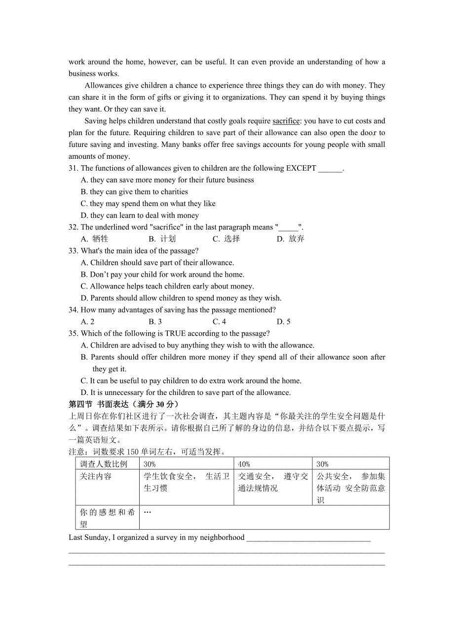 高一英语试卷.doc_第4页