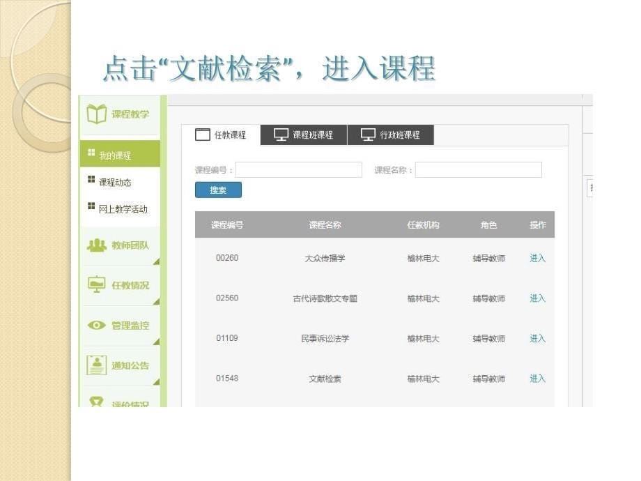 《医学文献学》导学方案_第5页