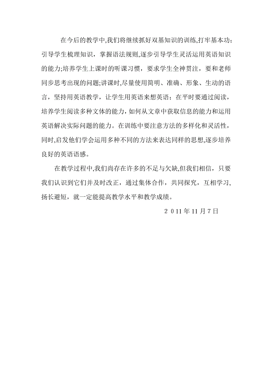 九年级英语期中考试质量分析_第3页