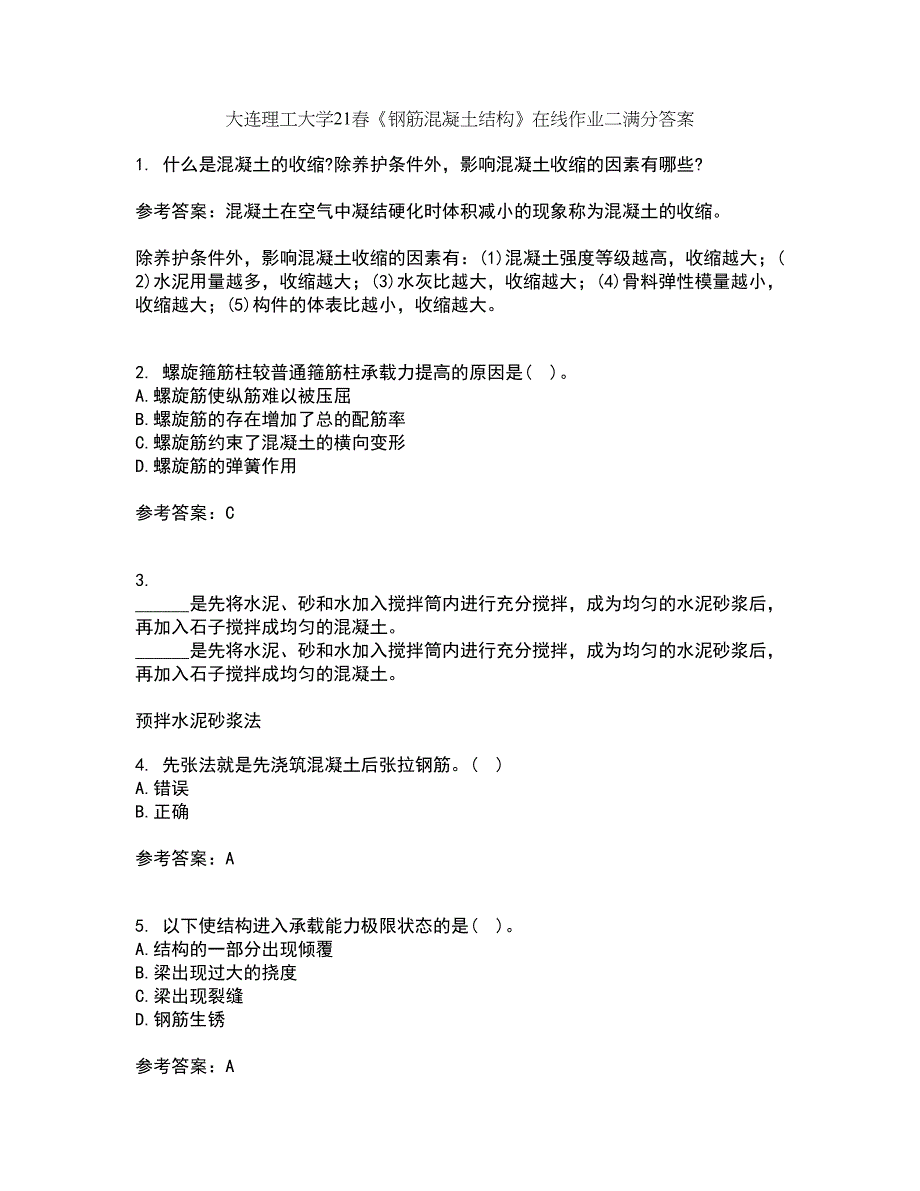 大连理工大学21春《钢筋混凝土结构》在线作业二满分答案_12_第1页