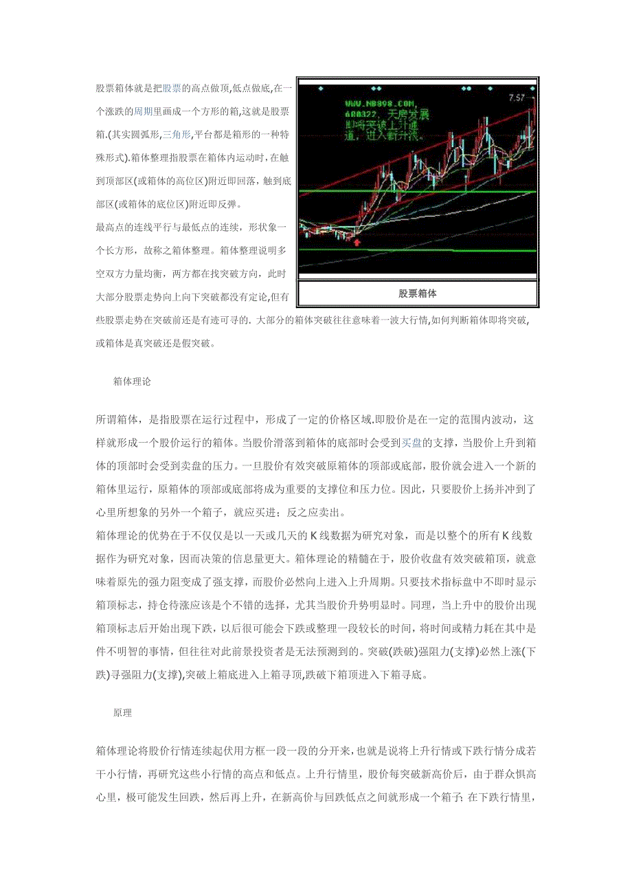 股票行情KUAFINFB_第2页