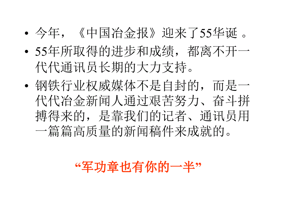 我们需要什么样的稿件_第2页