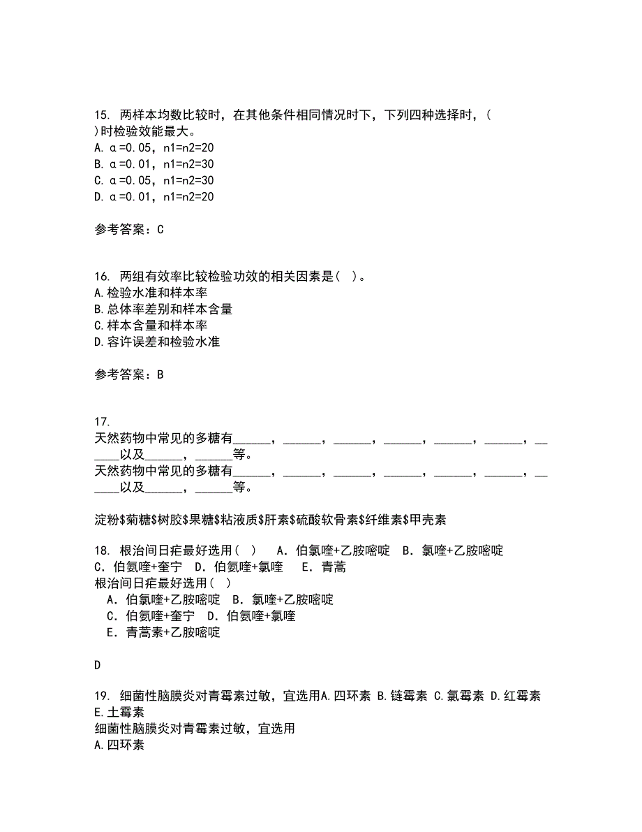 兰州大学21春《医学统计学》离线作业1辅导答案25_第4页