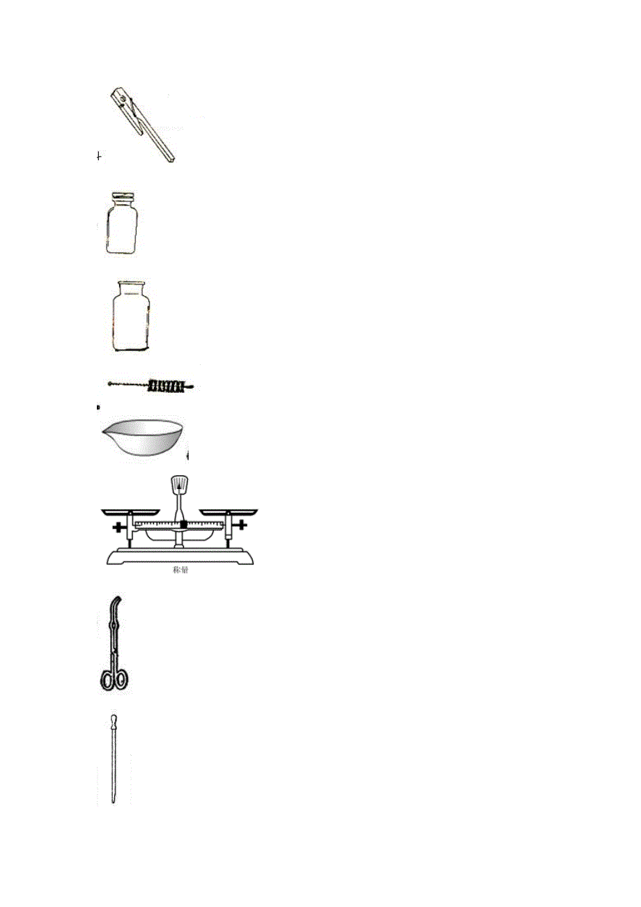 化学竞赛试题.doc_第3页