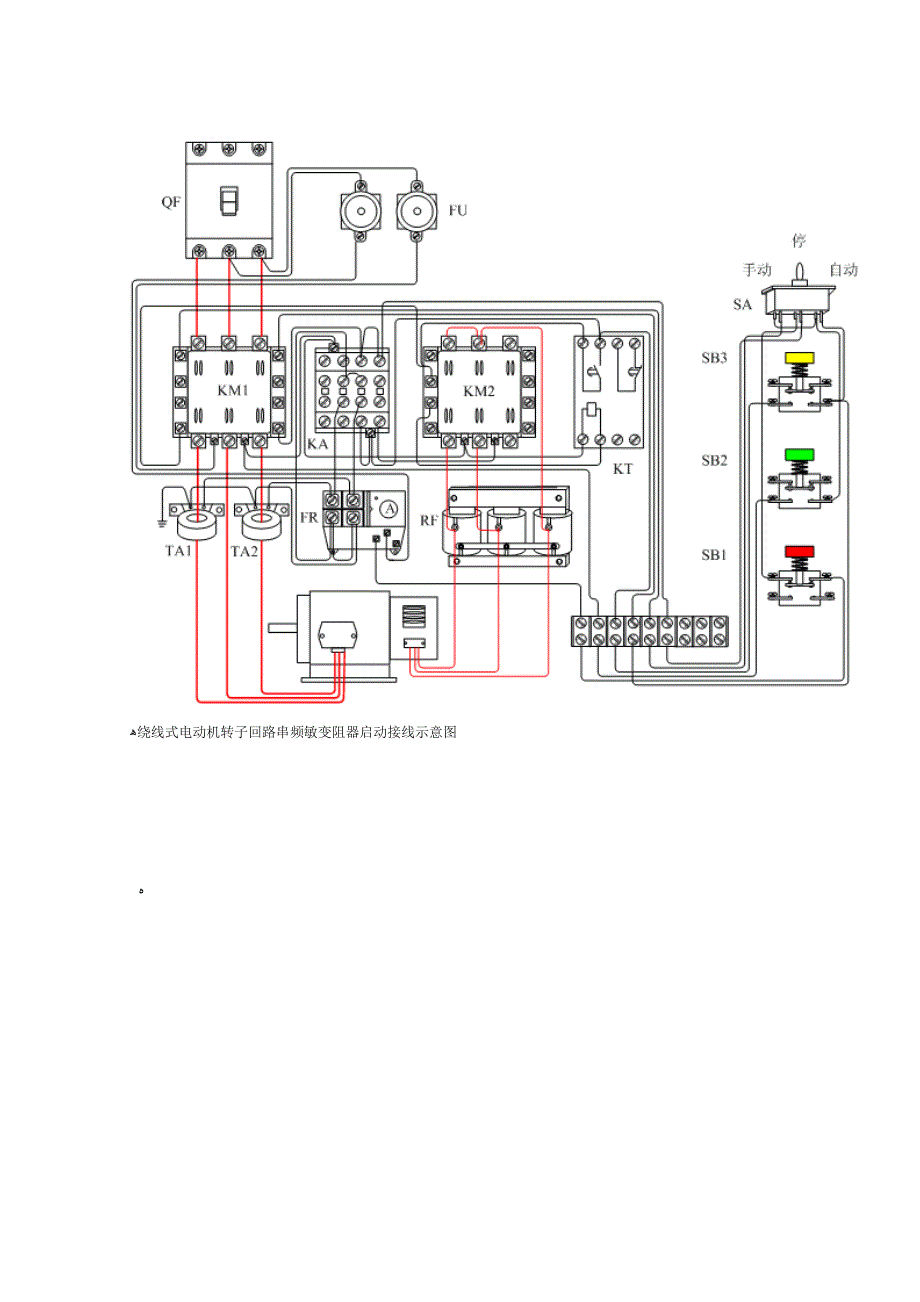 绕线式电动机转子回路串频敏变阻器启动电路原理图_第3页