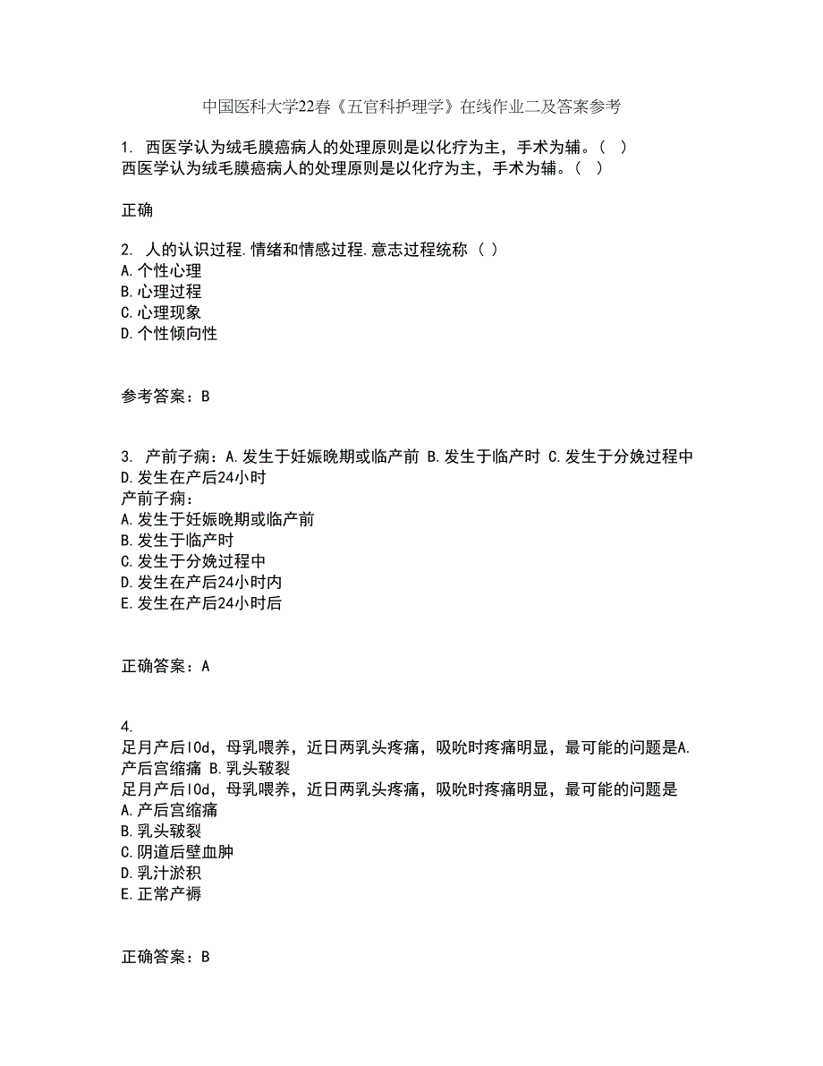 中国医科大学22春《五官科护理学》在线作业二及答案参考9_第1页