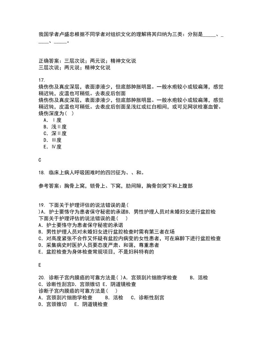 中国医科大学22春《五官科护理学》在线作业二及答案参考9_第5页