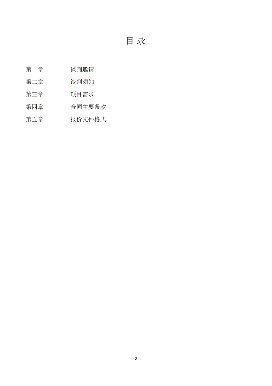 常州武进区区域病理诊断中心系统_第2页