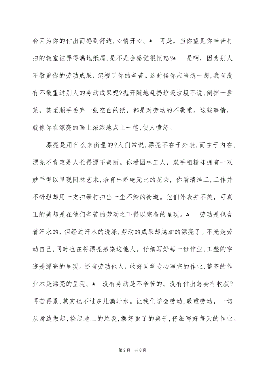 有关五一劳动节演讲稿模板集锦五篇_第2页