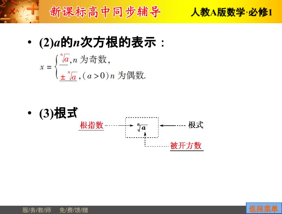 第二章21-211_第4页