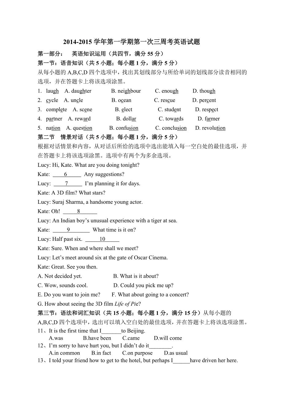 2014-2015第一学期第一次三周考英语试题（周静）_第1页