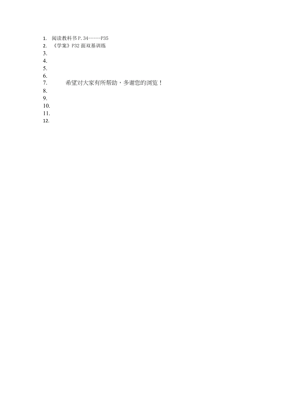 数学1.4生活中的优化问题3教案新人教A版选修22_第2页