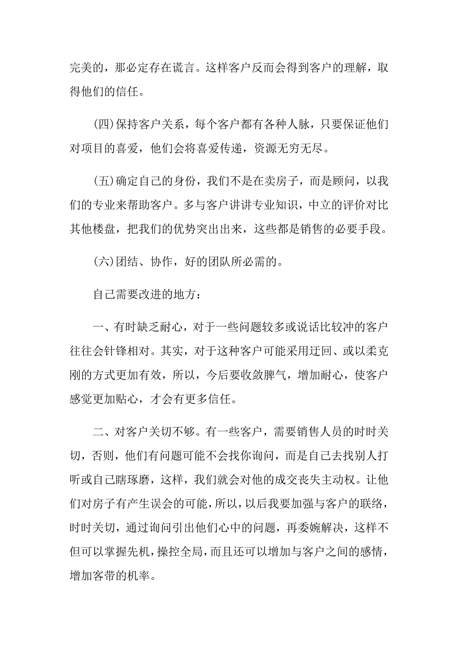 2022季度工作总结集合九篇_第3页