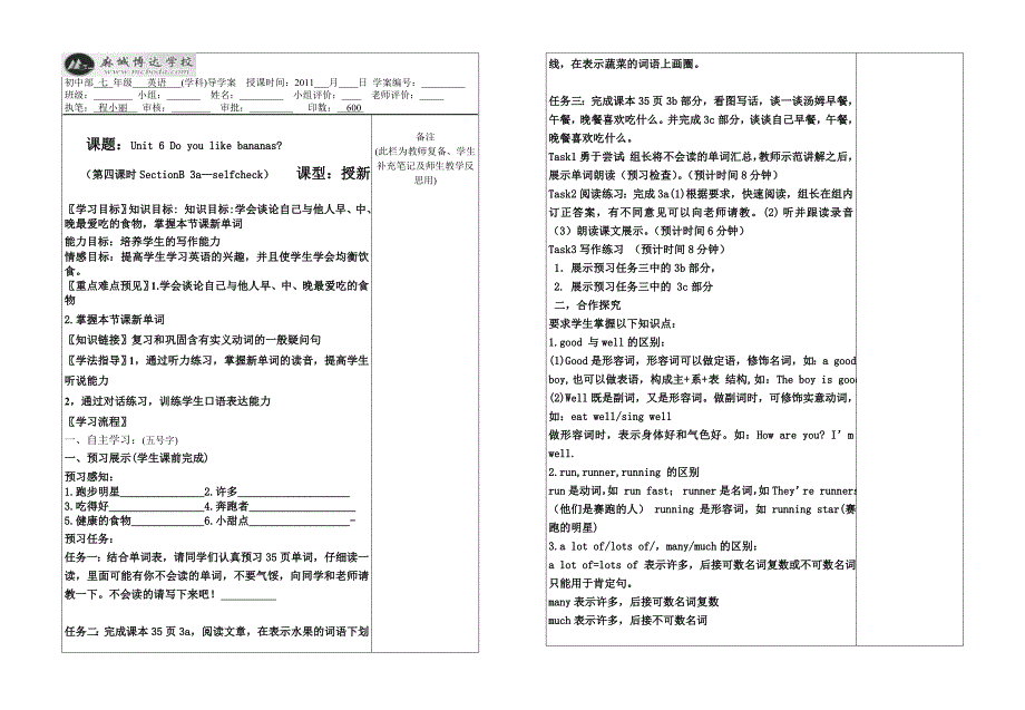 初中英语导学案_第1页