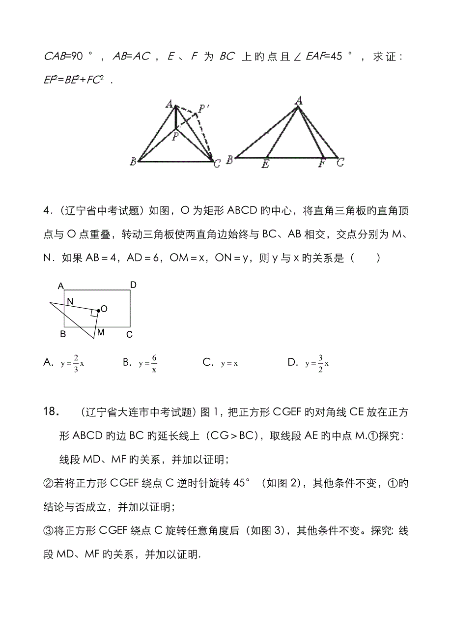 天津市历届中考物理试题精讲_第4页