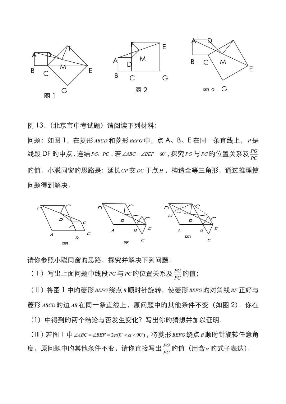 天津市历届中考物理试题精讲_第5页