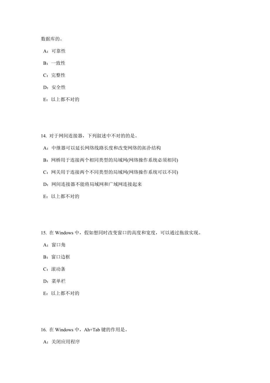 2023年吉林省下半年银行招聘考试货币供求及其均衡模拟试题_第5页