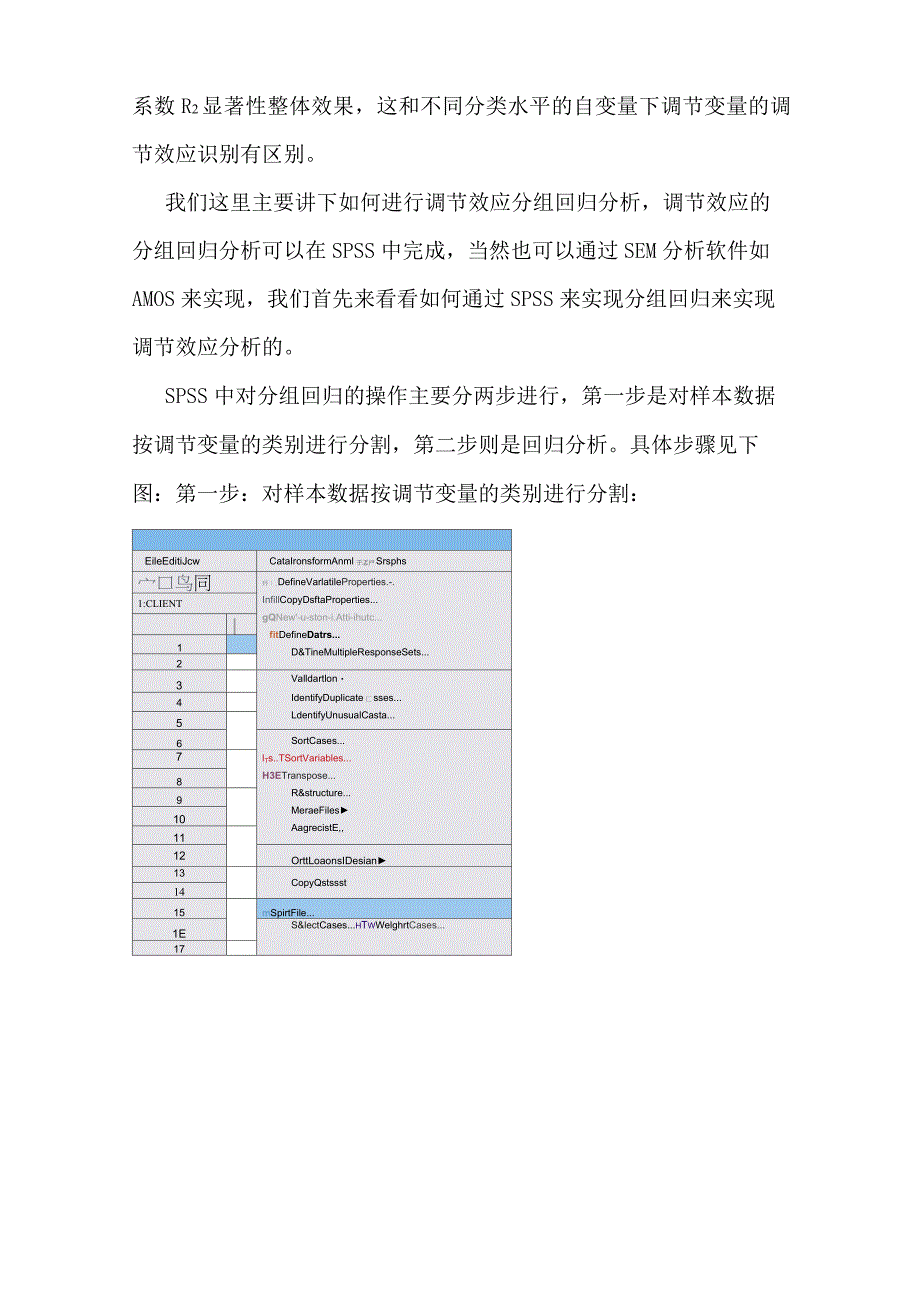 SPSS AMOS调节效应操作务实_第4页