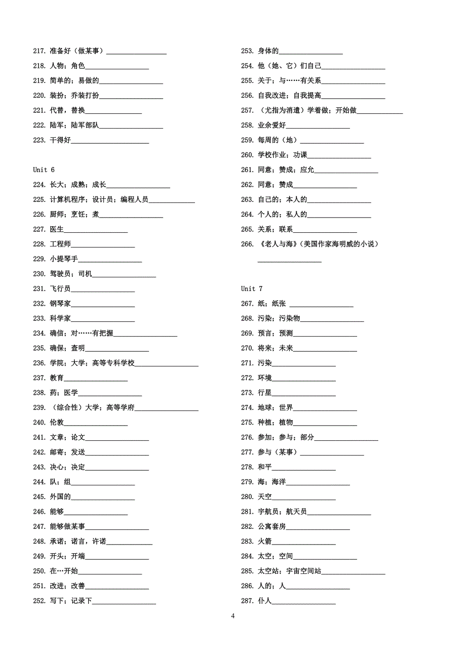 2018年新版人教版新目标八年级上英语单词默写表(最新校对)打印版.doc_第4页