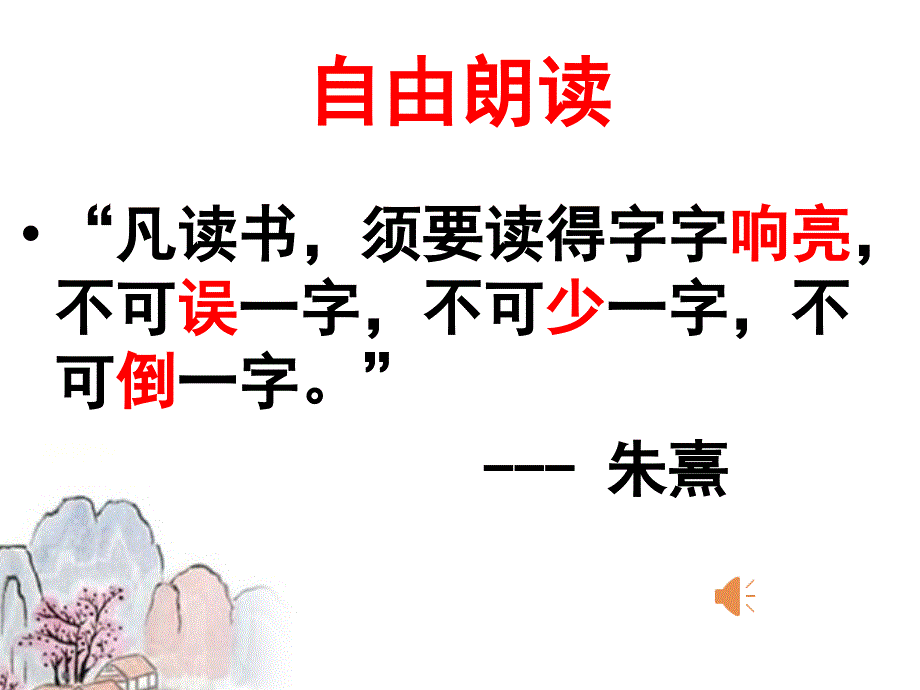 陋室铭-省优质课一等奖.ppt_第2页