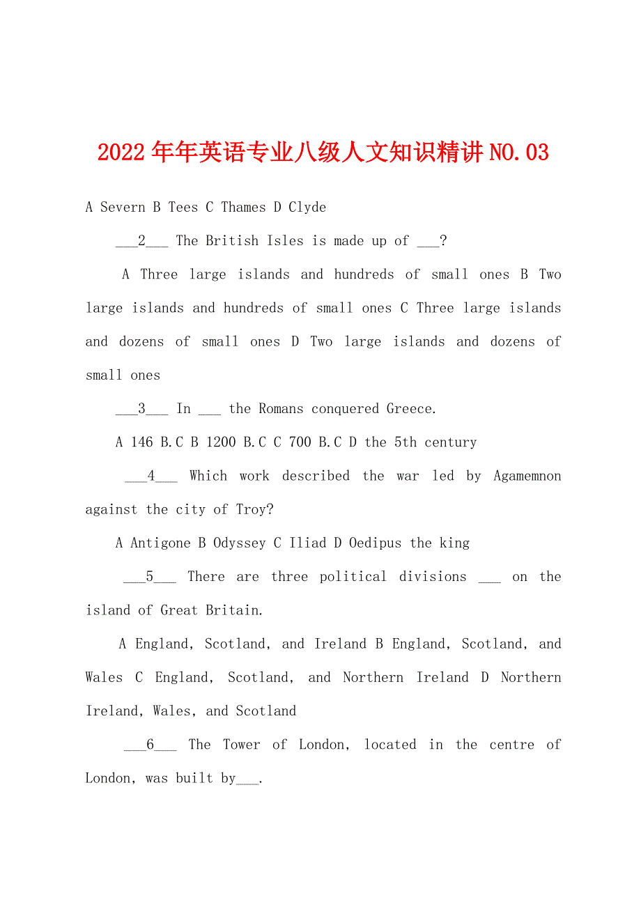 2022年英语专业八级人文知识精讲NO03.docx_第1页