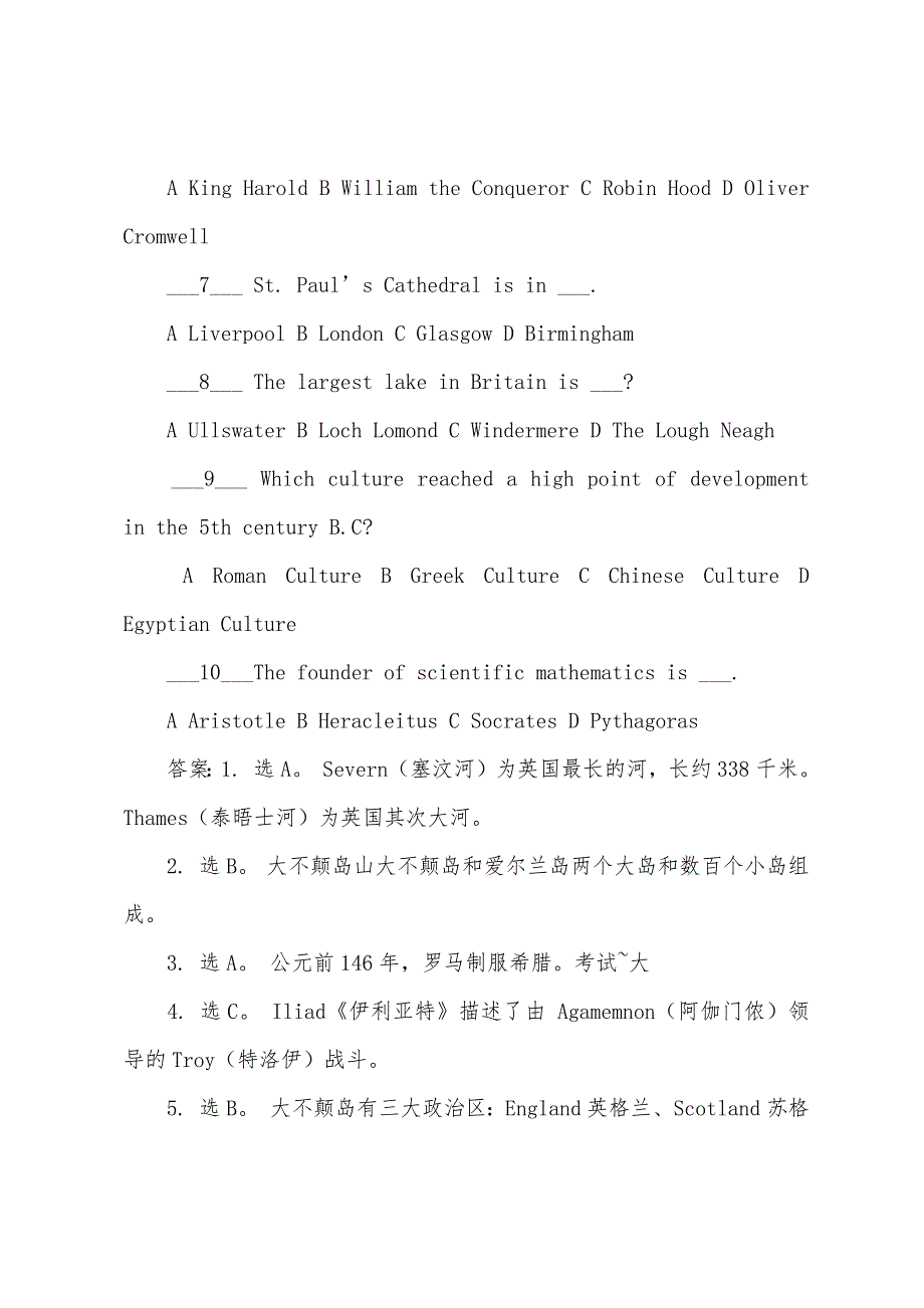 2022年英语专业八级人文知识精讲NO03.docx_第2页