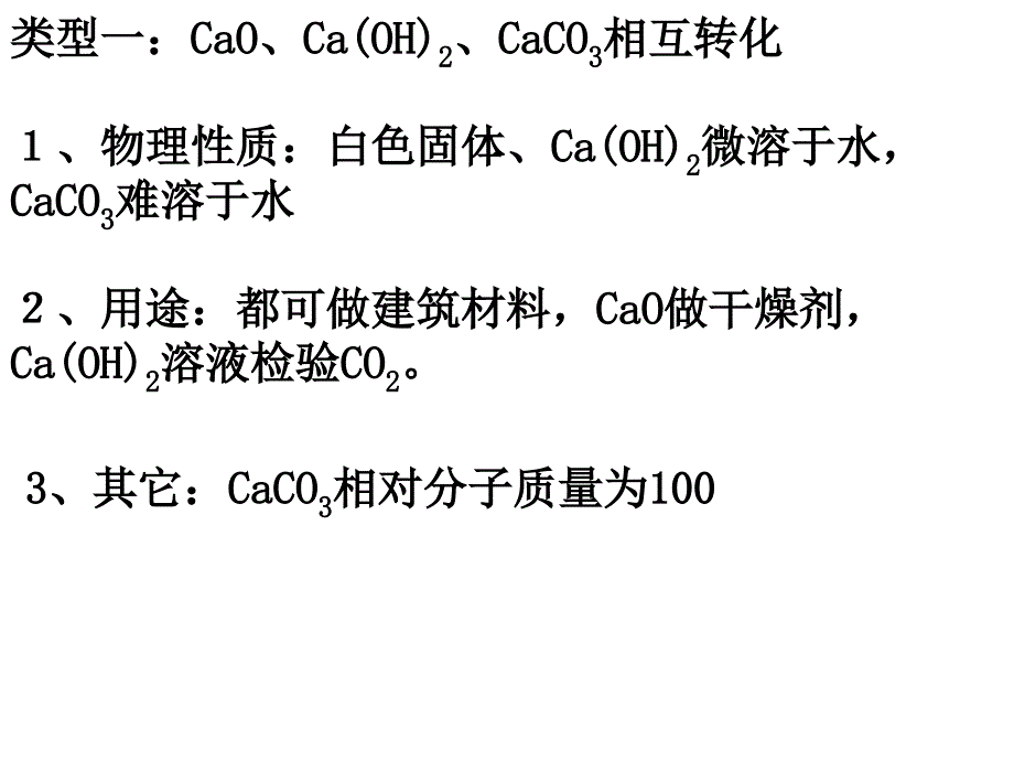 [PPT制作技巧]框图题推断题_第2页