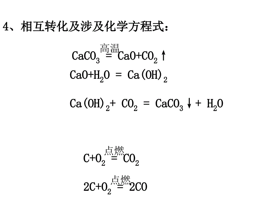 [PPT制作技巧]框图题推断题_第3页