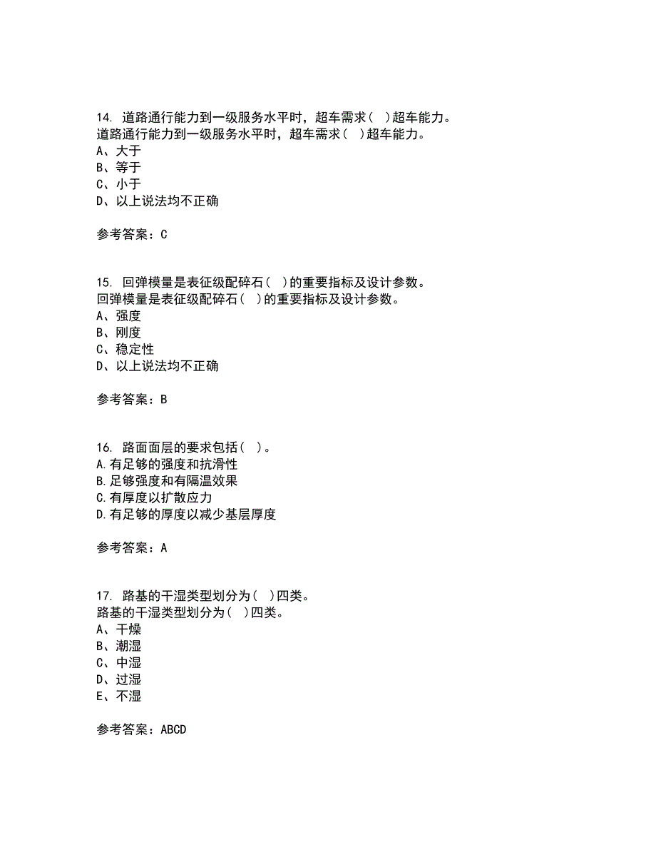 大连理工大学21秋《道路勘测设计》在线作业一答案参考44_第4页