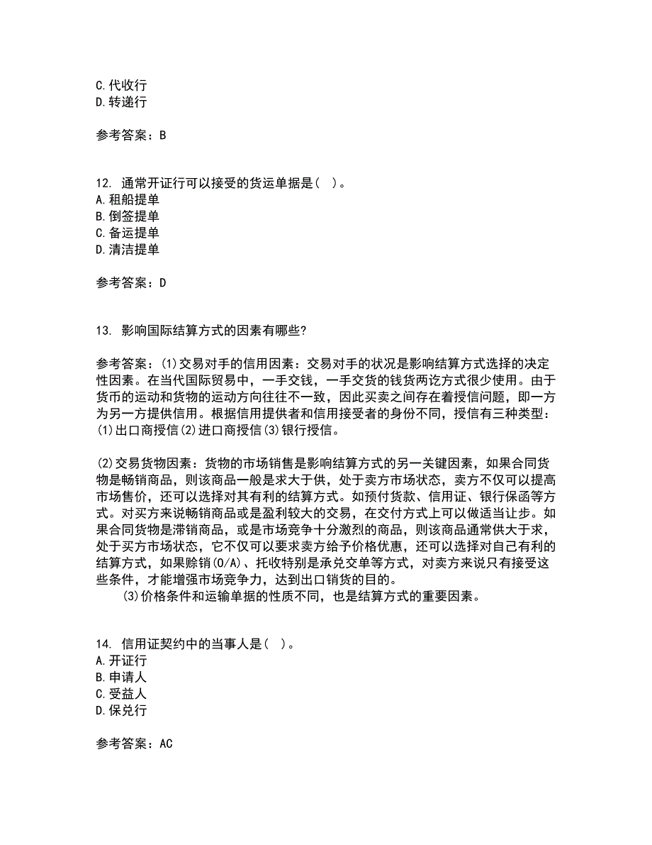 福建师范大学21秋《国际结算》复习考核试题库答案参考套卷71_第3页