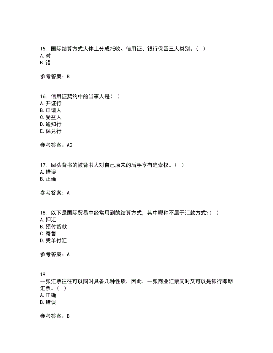 福建师范大学21秋《国际结算》复习考核试题库答案参考套卷71_第4页