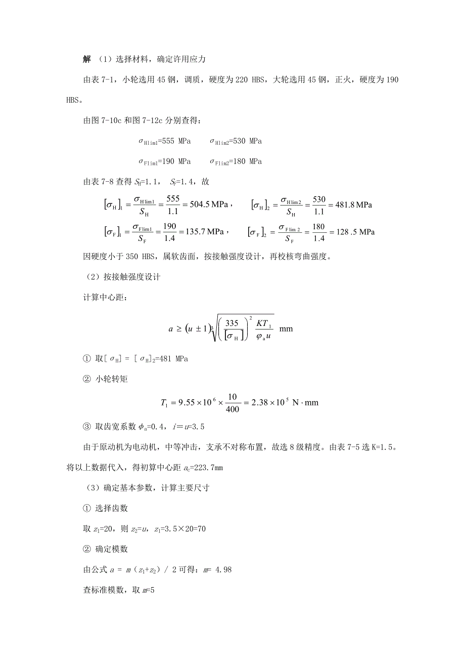 V.1成都航院科研项目责任书李斌_第4页