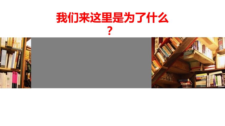 团结友爱共建和谐班级主题班会PPT动态资料课件_第2页