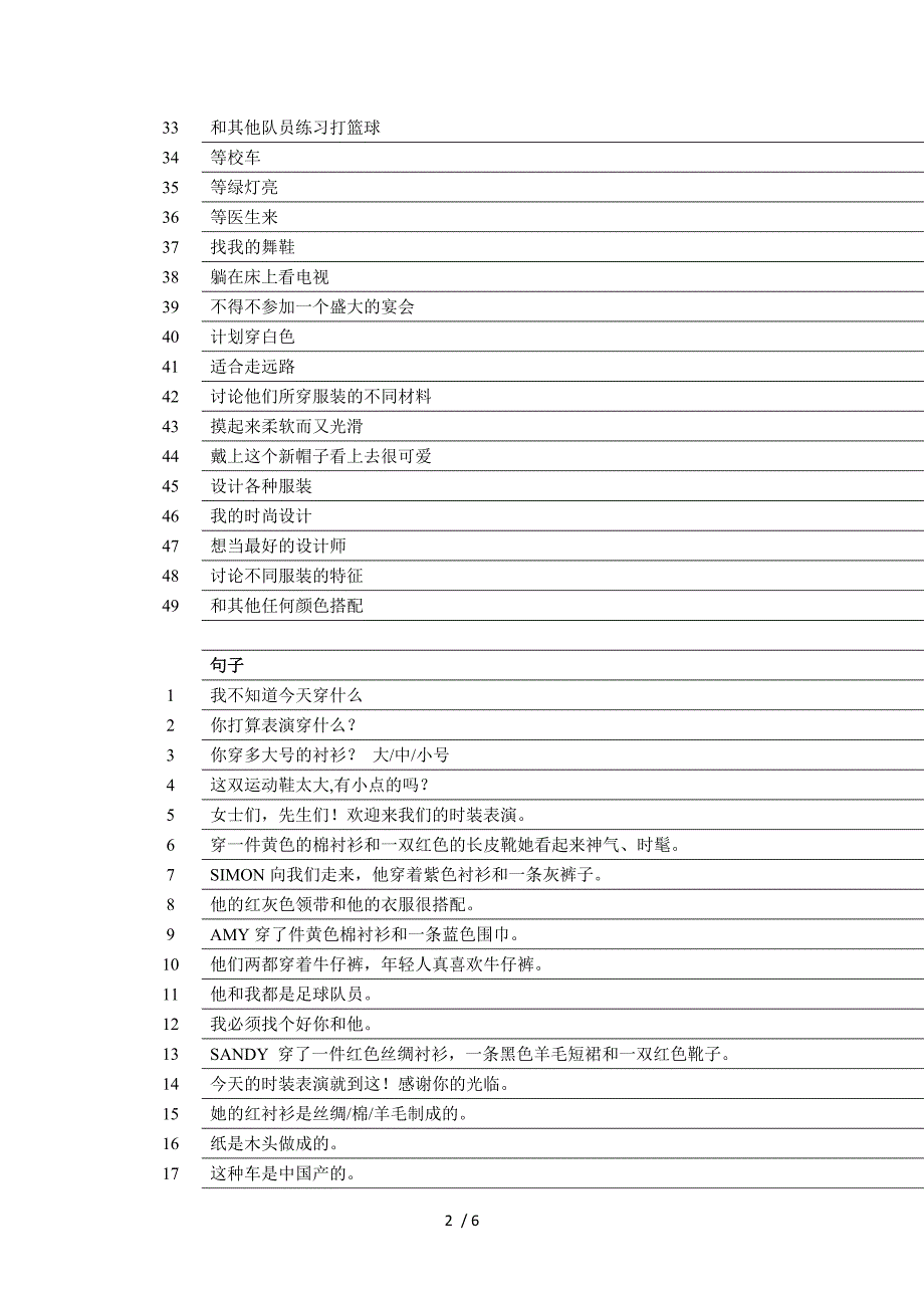 苏教版牛津英语7AUNIT8词组_第2页