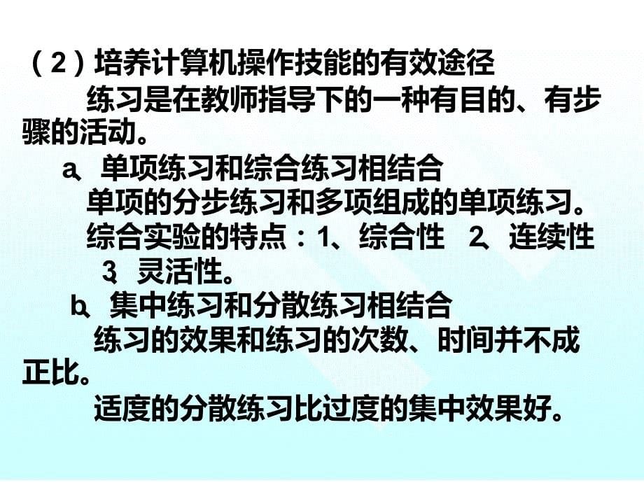 信息能力与创新能力的培养_第5页