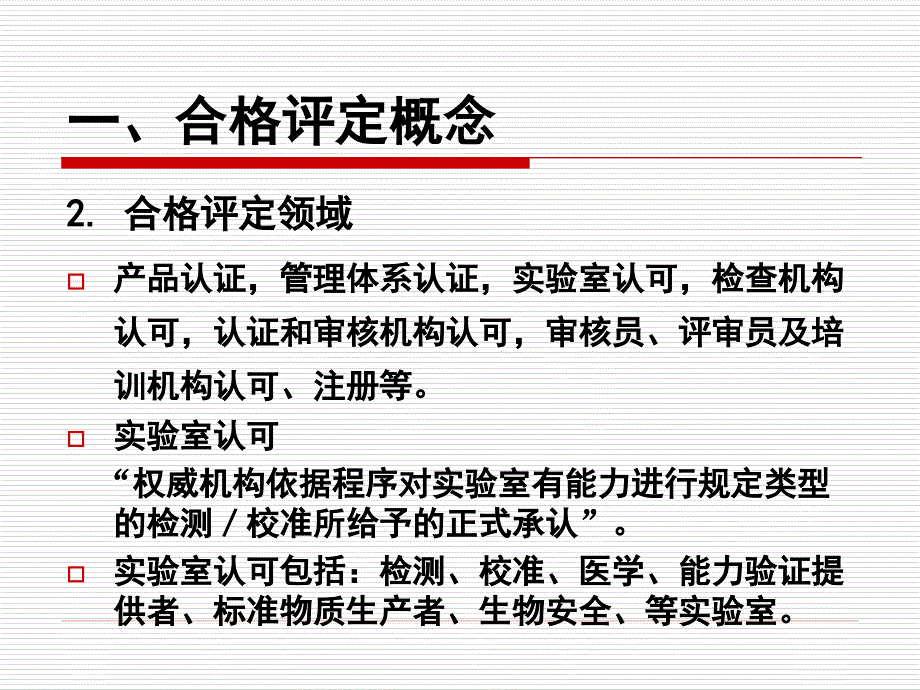 列伯课件学员版最新_第4页