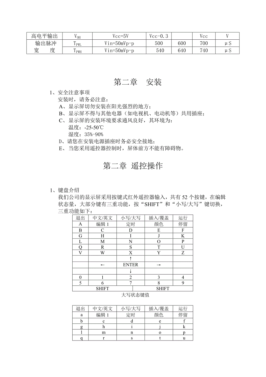 遥控器显示屏使用手册_第2页